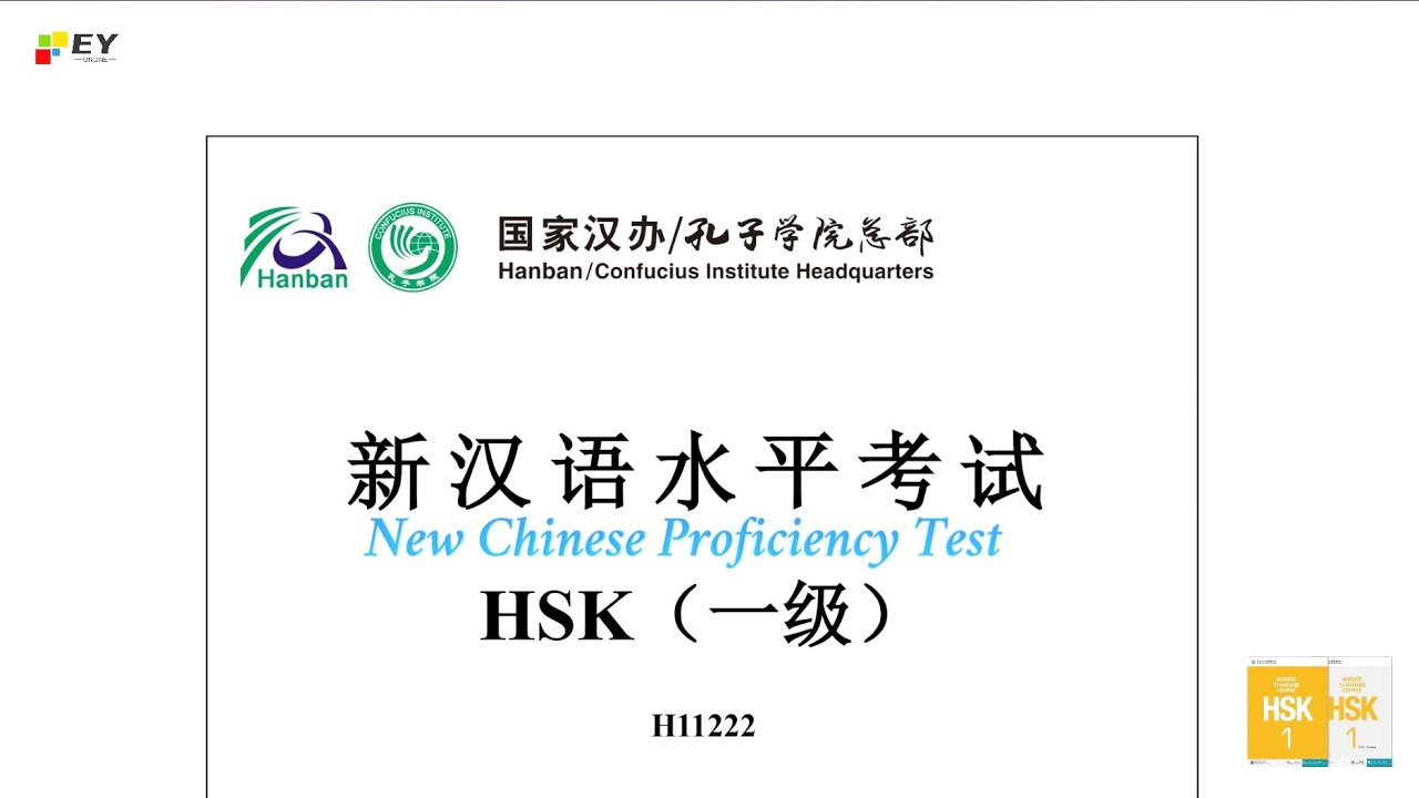HSK 1 Past Exam Practice｜HSK 1 previous real test Paper H11222｜HSK1Test with answer｜Learning Chinese