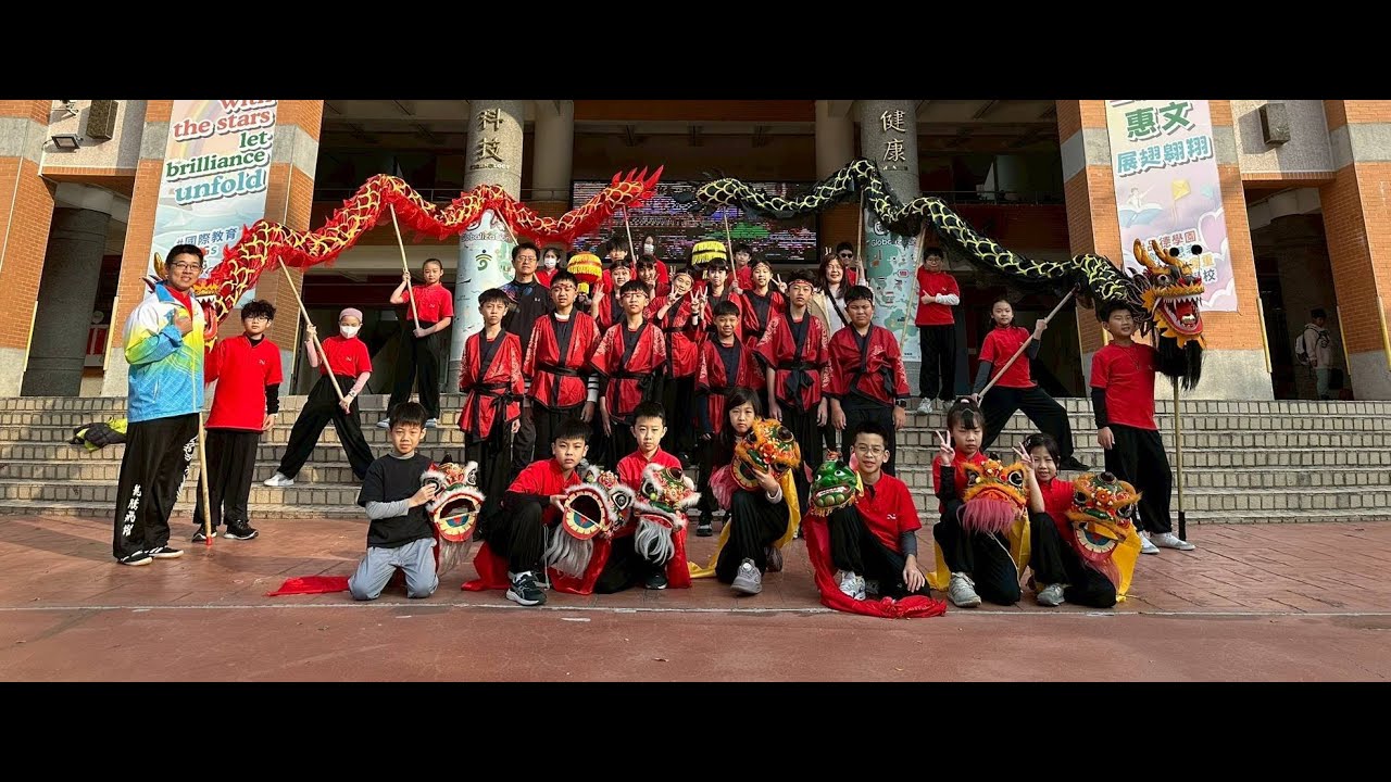 鼓動祥龍賀新年 惠小武術社