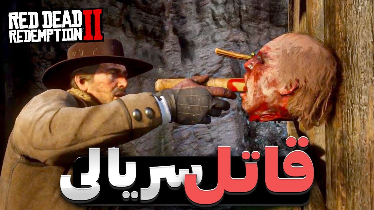 قاتل سریالی ردد رو پیدا کردم😱بلاخره رازش کشف شد😧