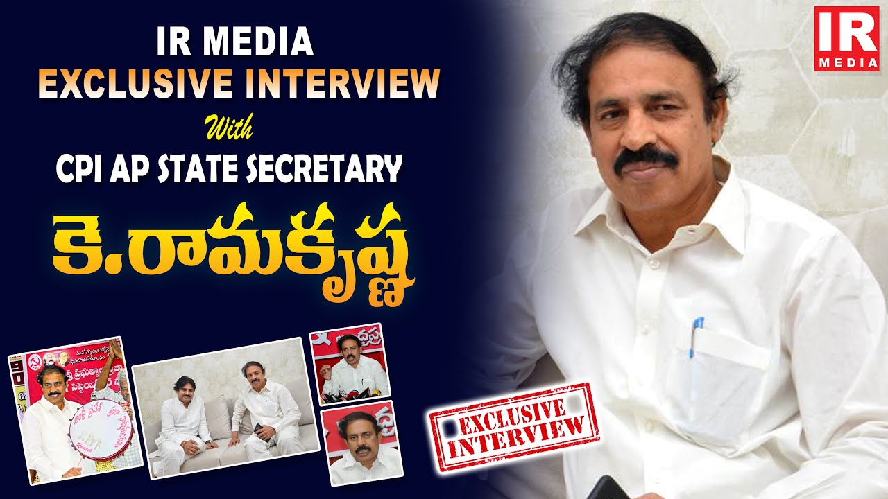 CPI AP State Secretary K Ramakrishna Exclusive Interview | IR MEDIA | Political Interview