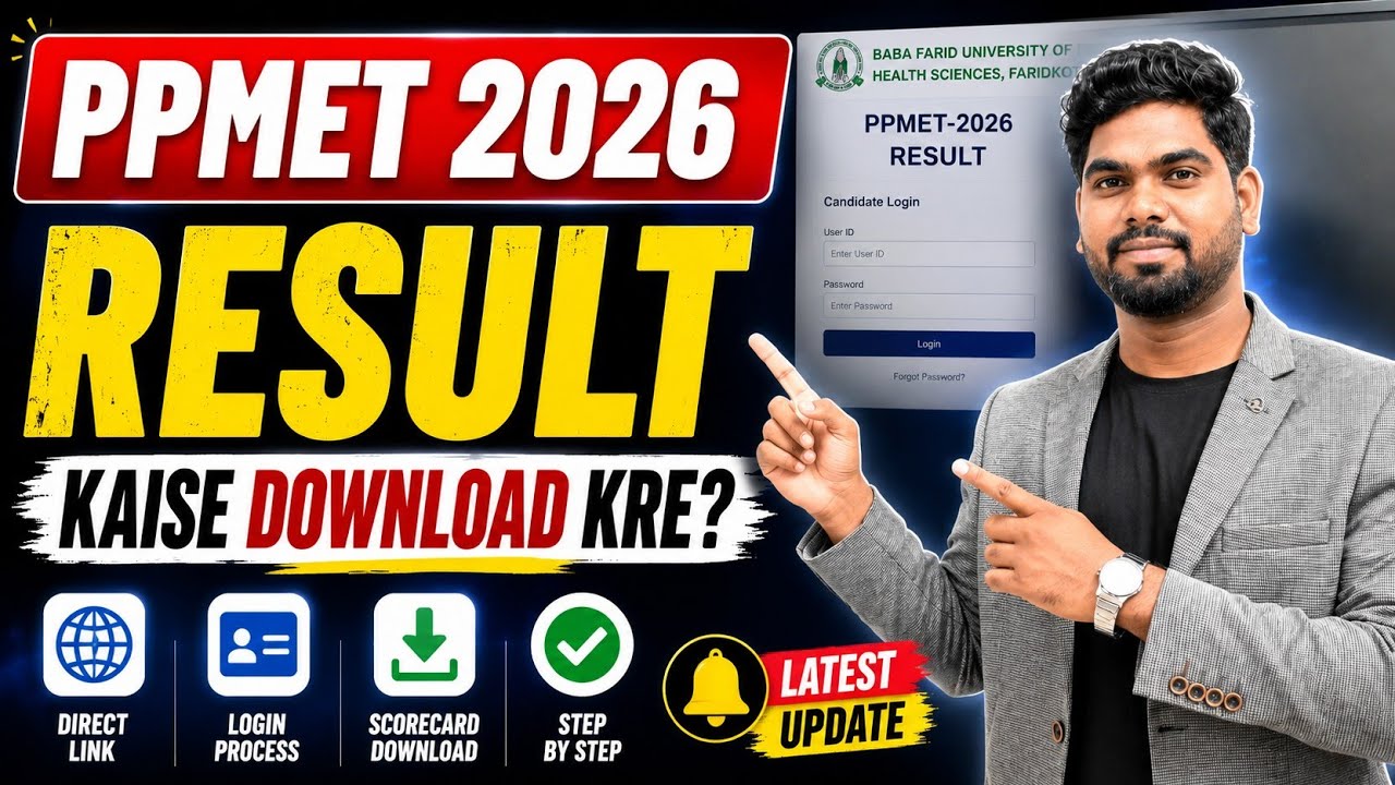 PPMET Result 2026 Kaise Download Kare? Complete Process | BFUHS Result & Scorecard