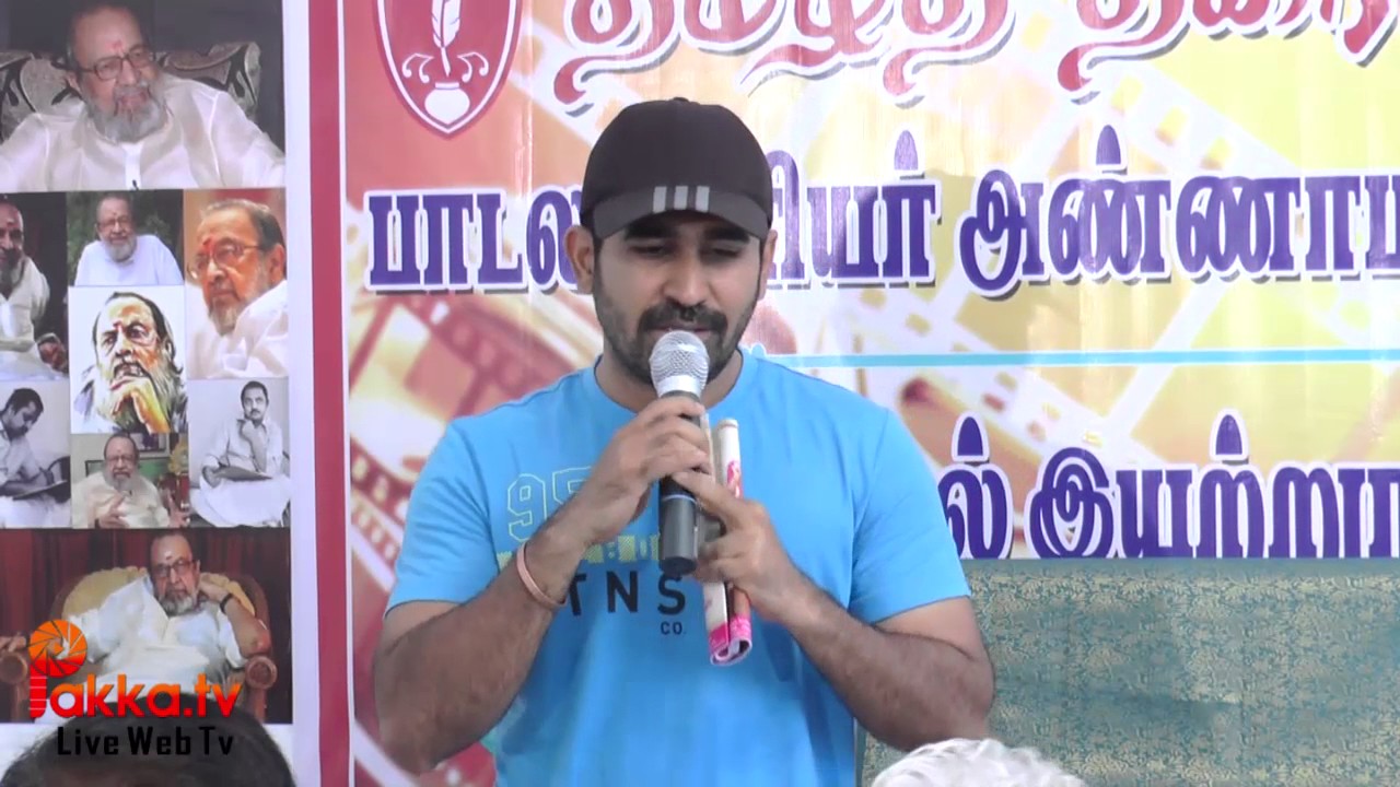 Vijay Antony Speech At Lyric Writer Annamalai Remembrance Function - Pakkatv