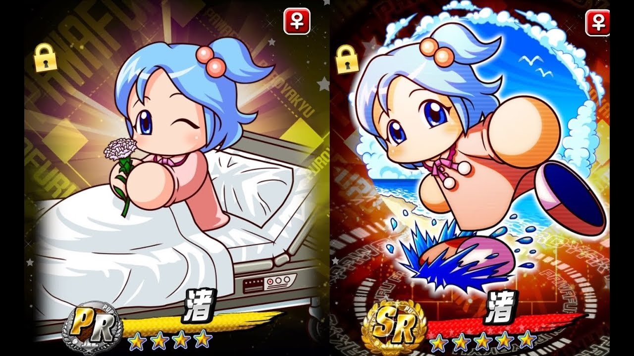【パワプロサクスペ】渚イベント集
