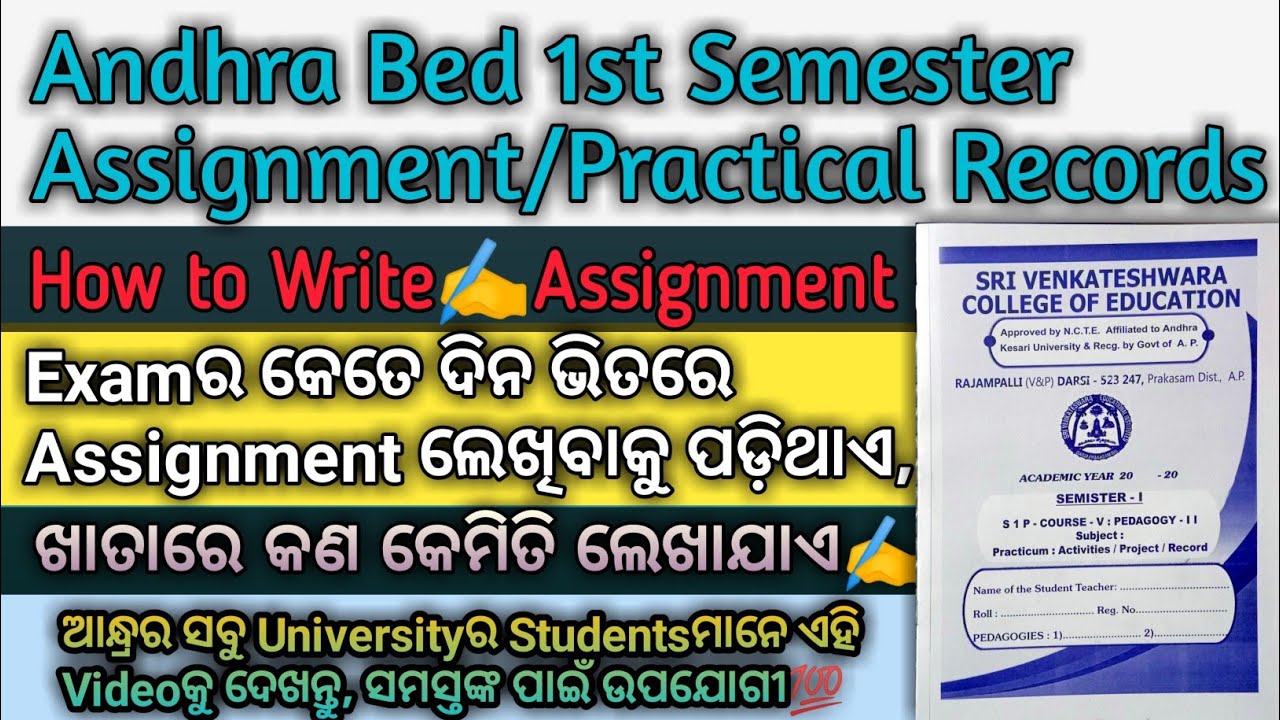How to Write ✍️ Andhra Bed Assignment Records || Bed 1st Semester Assignment Records