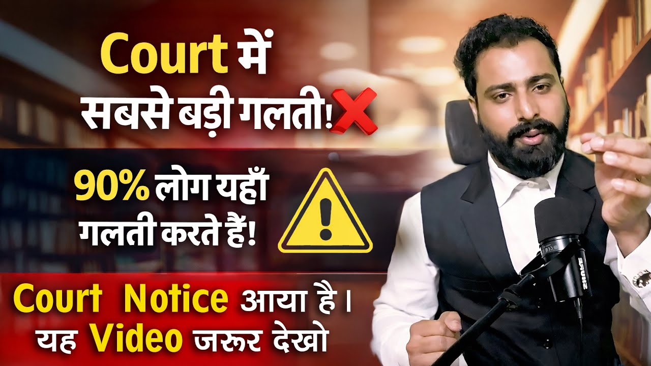 WRITTEN STATEMENT|  REPLY | JAWAB| EK CIVIL CASE ME KYA HOTA Hai #podcast #civil #new #news #court