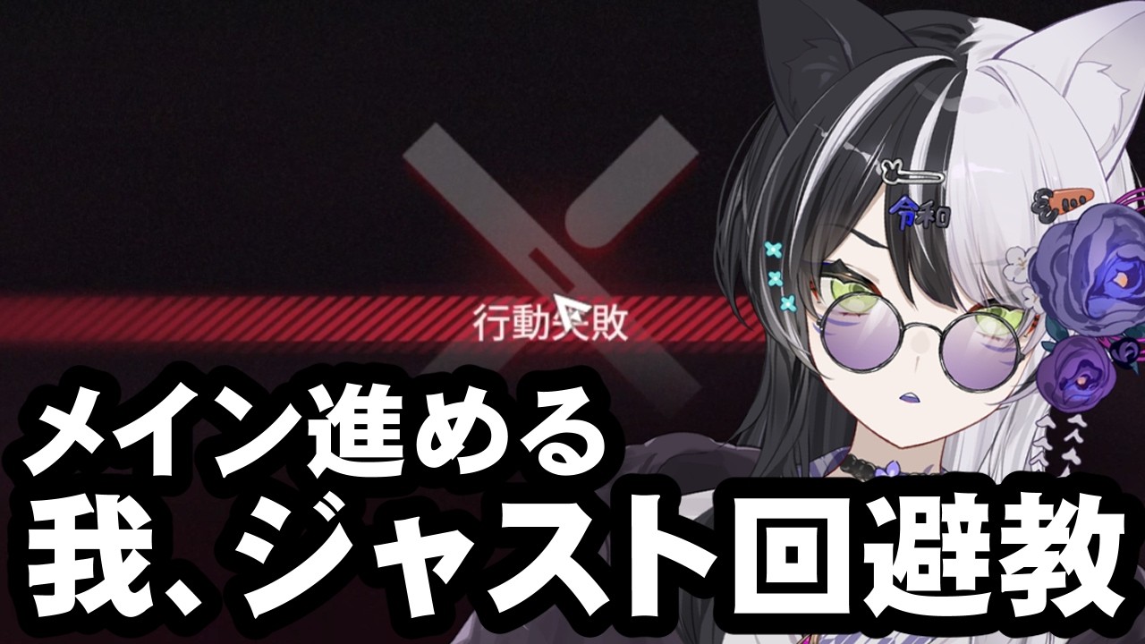 【アークナイツ：エンドフィールド】1章Ⅲ進めていく(Ⅳはまだか)【vtuber】