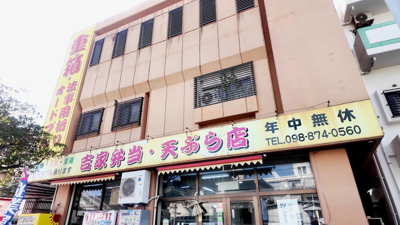 弁当以外にオードブルも注文できます／吉家弁当・天ぷら店【沖縄旅行・沖縄観光・浦添市】