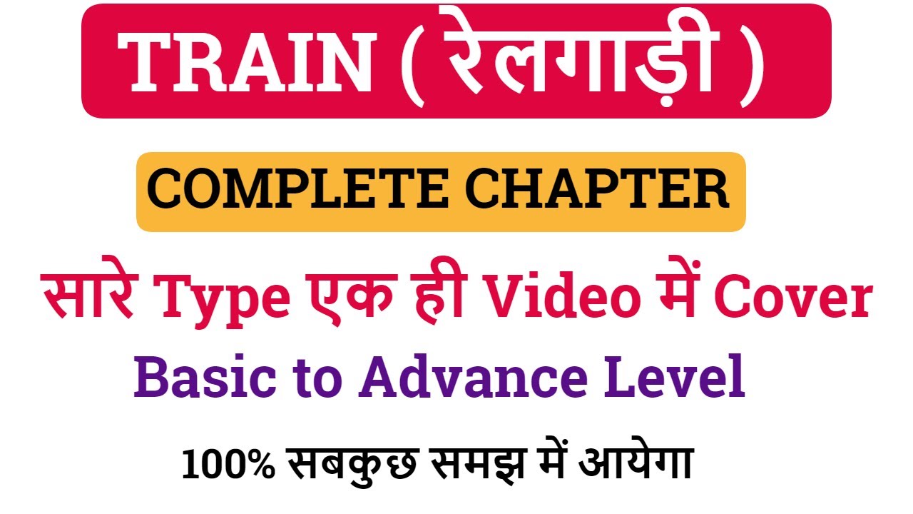 Math Class || Train ( रेलगाड़ी ) || Complete Chapter for All Exam - 2023