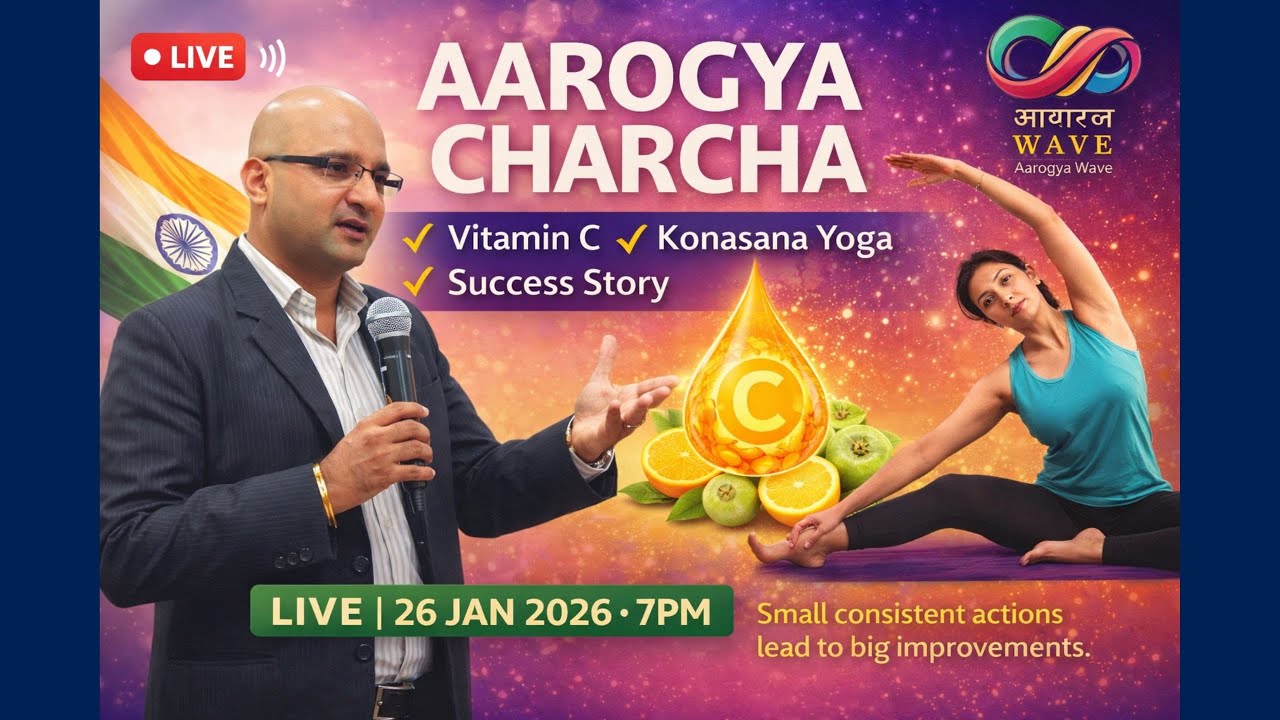 📺 Aarogya Charcha LIVE | 🍊 Vitamin C | 🧘‍♂️ Konasana Yoga | Latest Health Research