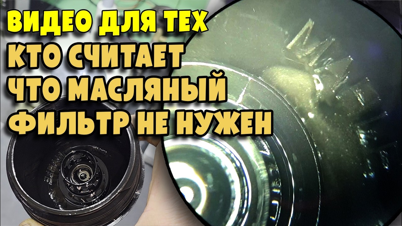 Почему масляный фильтр фундамент моторесурса Дизеля