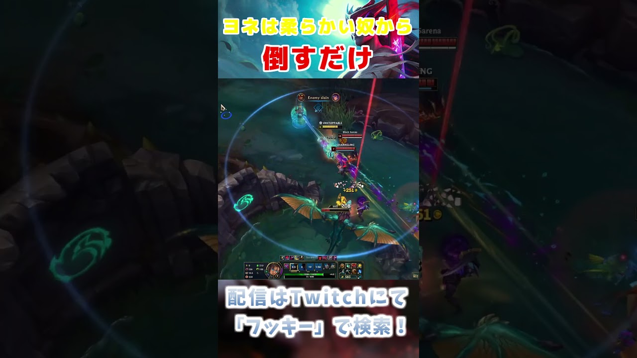 【ヨネOTP】ヨネでこれするだけで勝てる【LoL / リーグオブレジェンド】#shorts