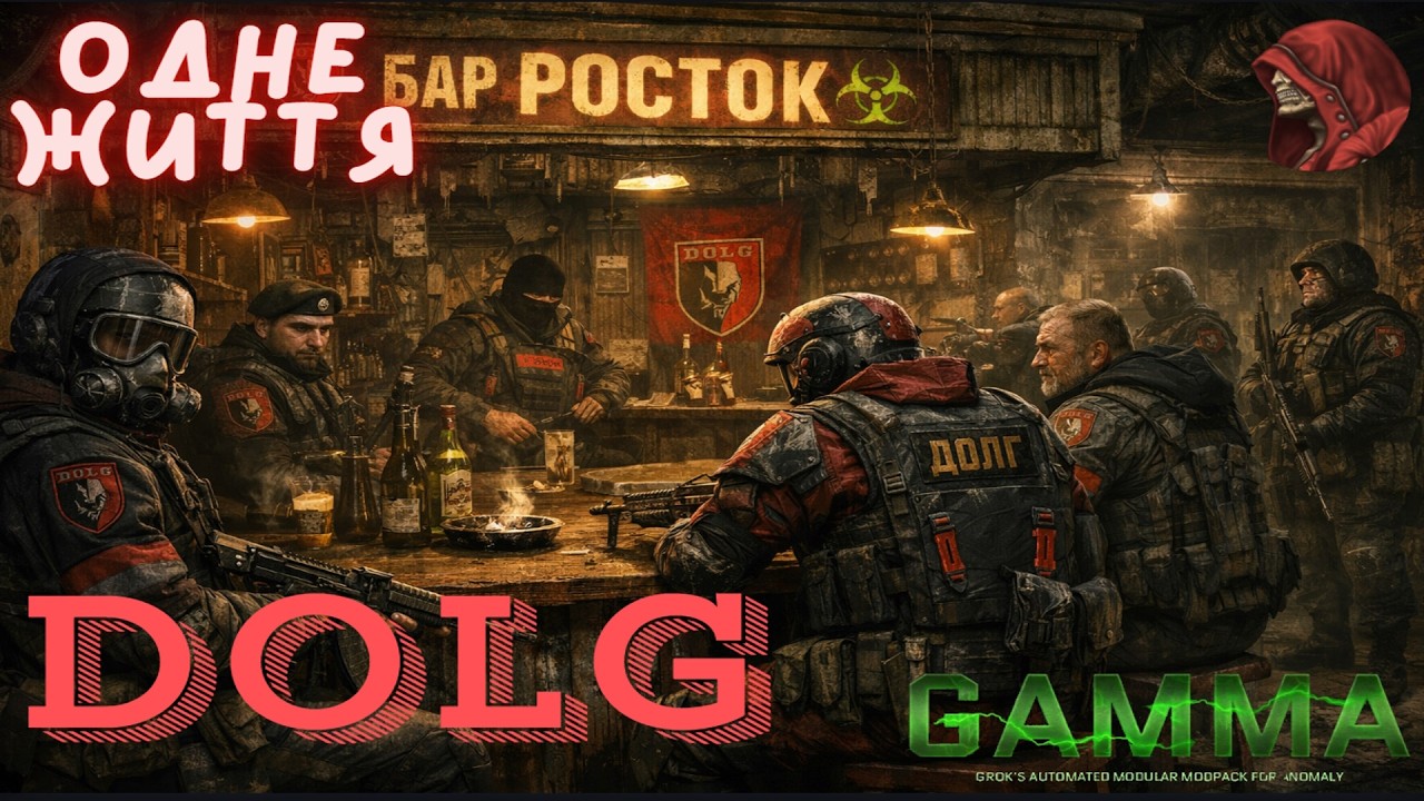 😡DOLG😡Stalker GAMMA 0.9.4 + RE:DONE💔Одне Життя💔😡2😡