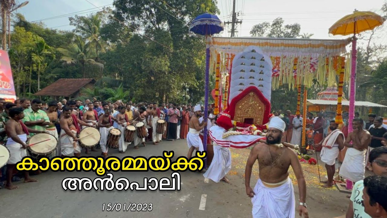 പറക്കെഴുന്നള്ളത്തും അൻപൊലിയും 2023 | Kanjoor Sri Durga Devi Temple #kanjooramma