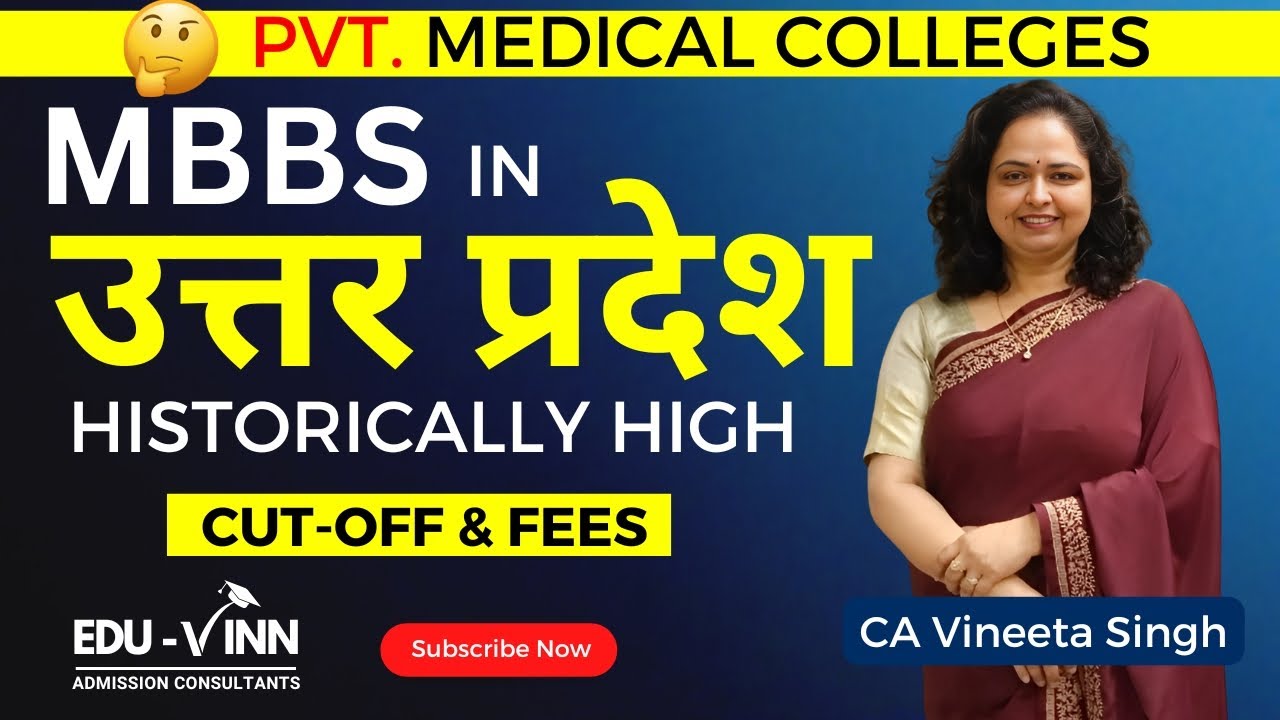 🚀MBBS in Uttar Pradesh Private College MBBS Cut-Off and Fees 🔥| MBBS 2025👈
