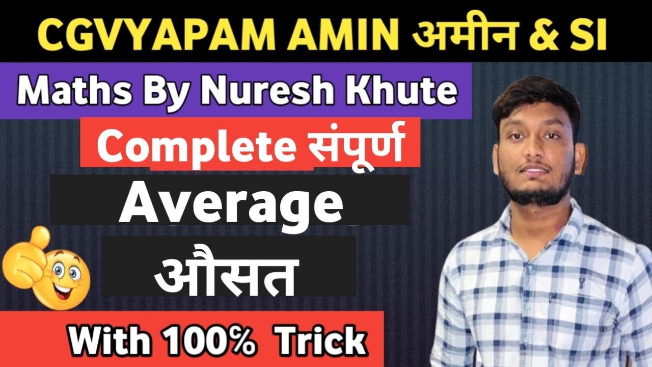 Average Complete Class For SI, RI, Amin, Patwari and All Others Competitive Exams |  Nuresh Classes