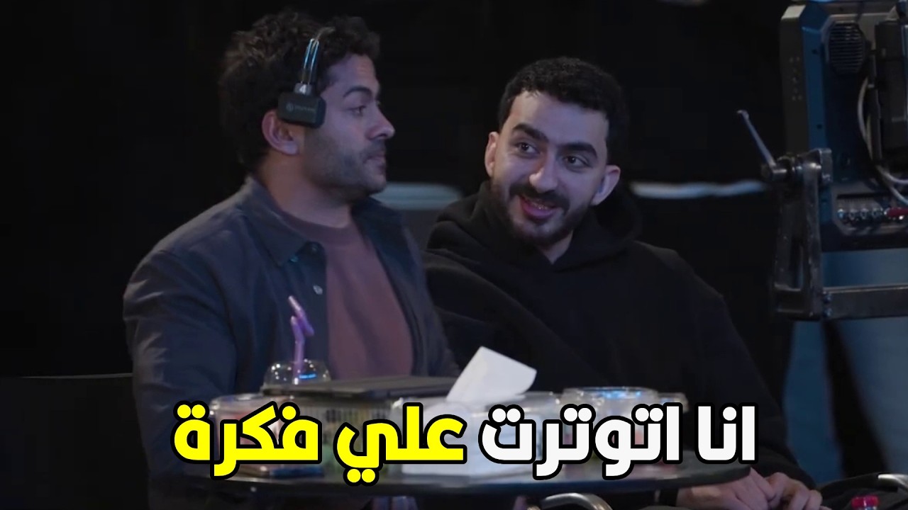 الكاميرا الخفية | انا ملاحظ انك يا تميم مش مسيطر علي اللوكيشن و انا همشي 😂😂