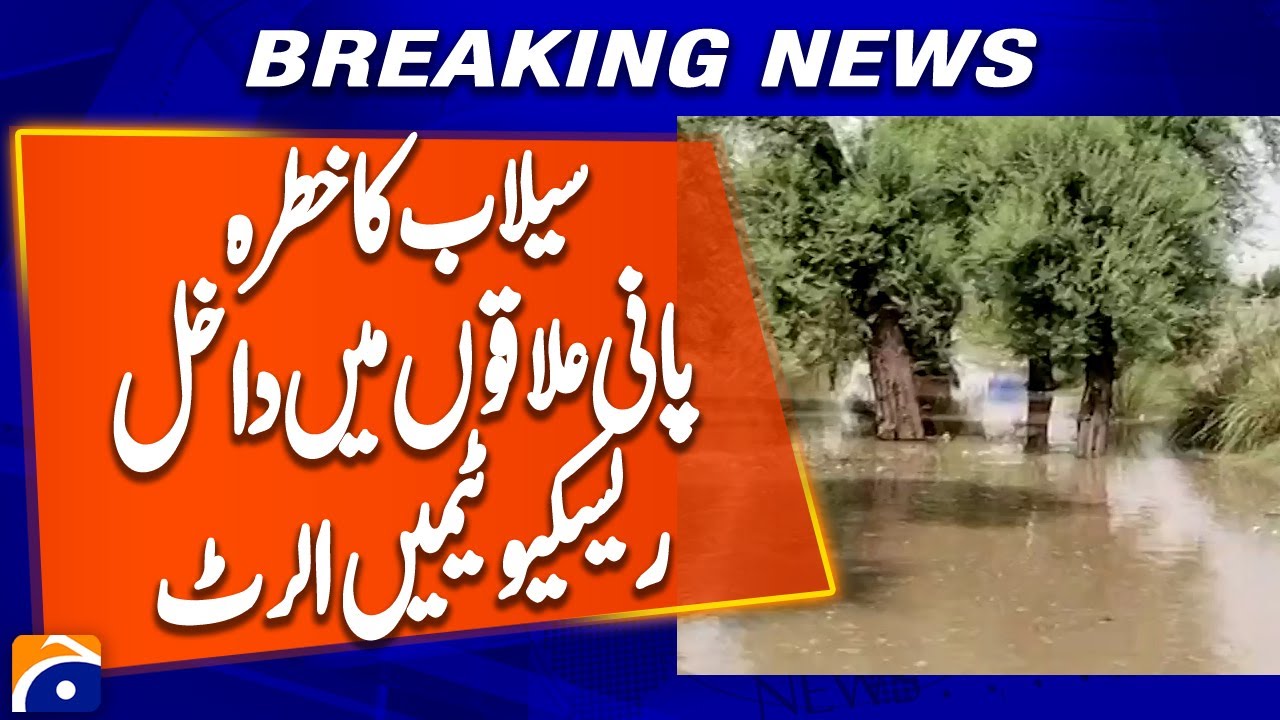 Rescue Teams on Alert | High Water Level in Chenab River Muzaffargarh | Breaking Report