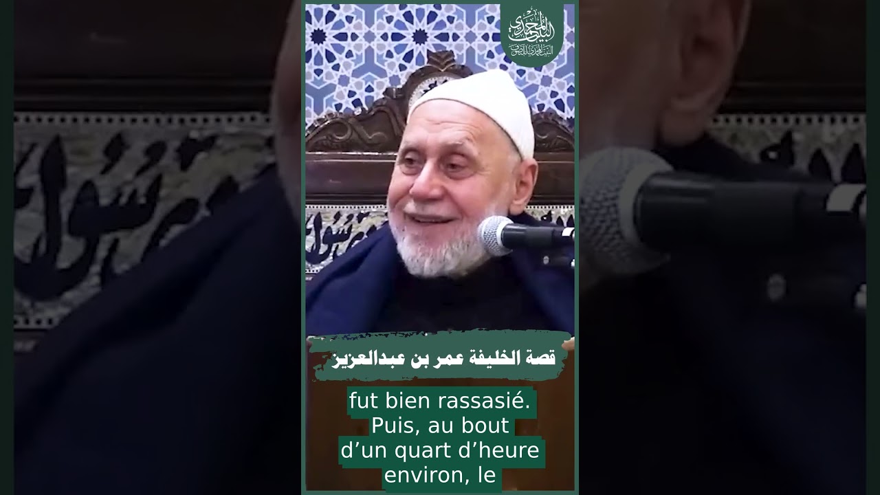 قصة الخليفة عمر بن عبدالعزيز