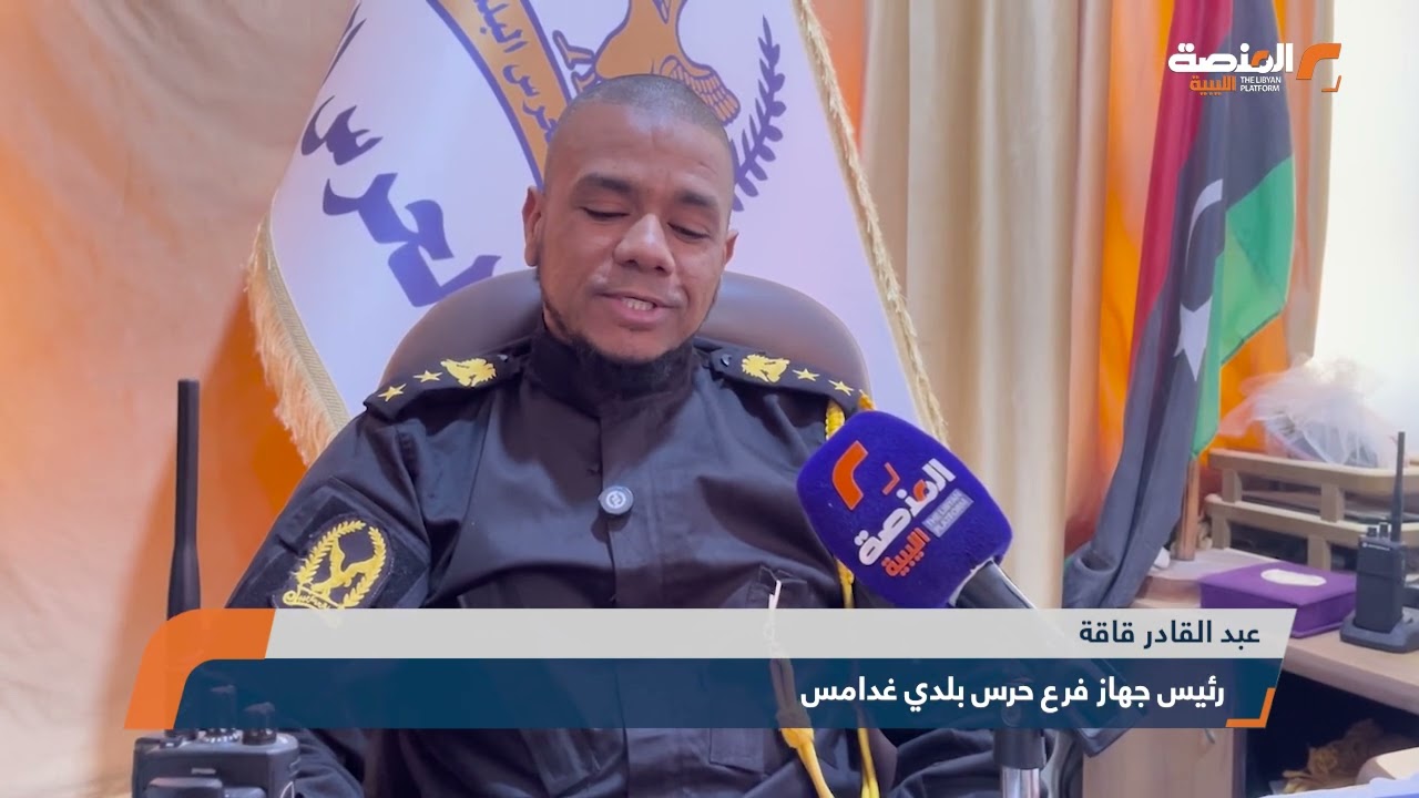 الحرس البلدي غدامس يطلق حملة لتنظيم الأسواق مع اقتراب عيد الفطر