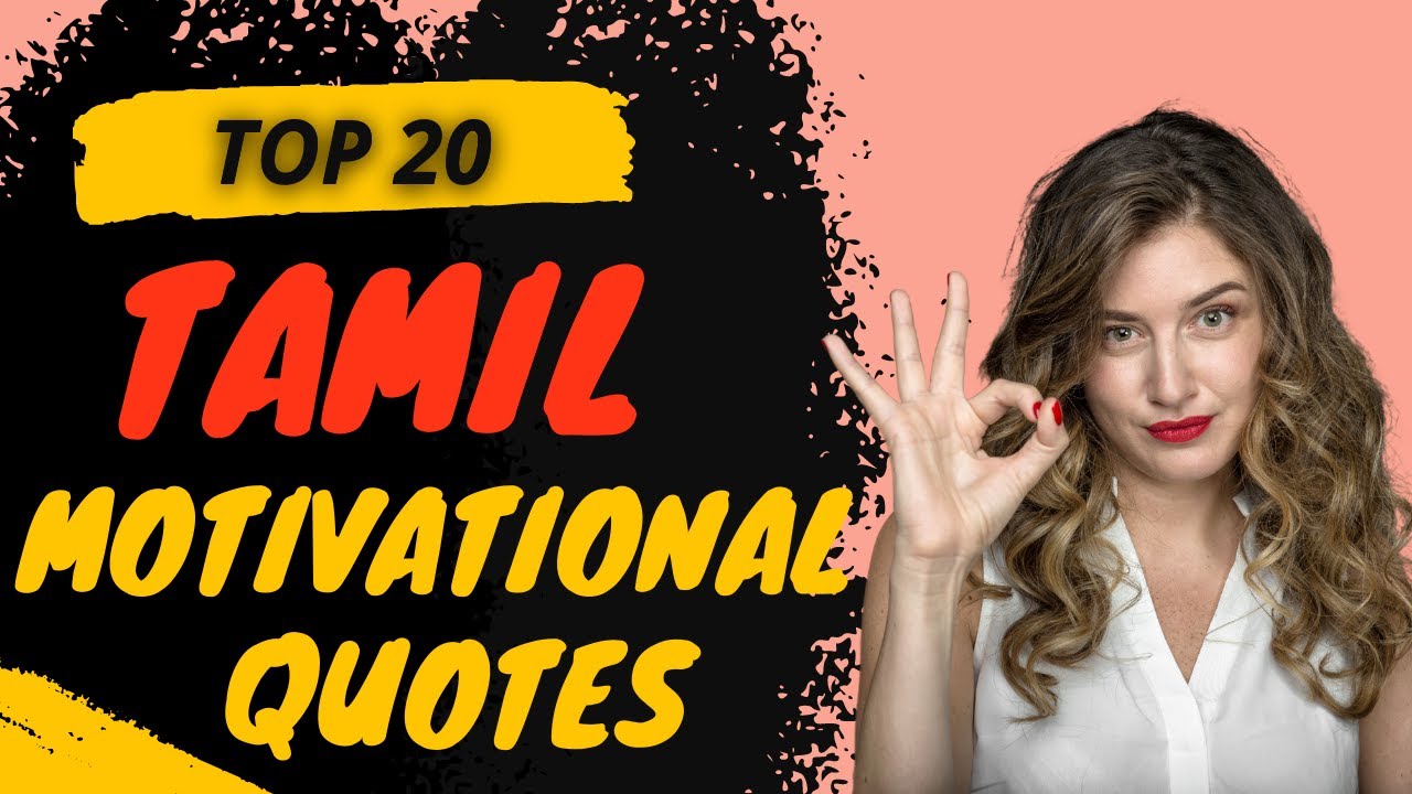 Best life quotes in Tamil👍quotes about life in Tamil👌inspirational quotes in Tamil👏