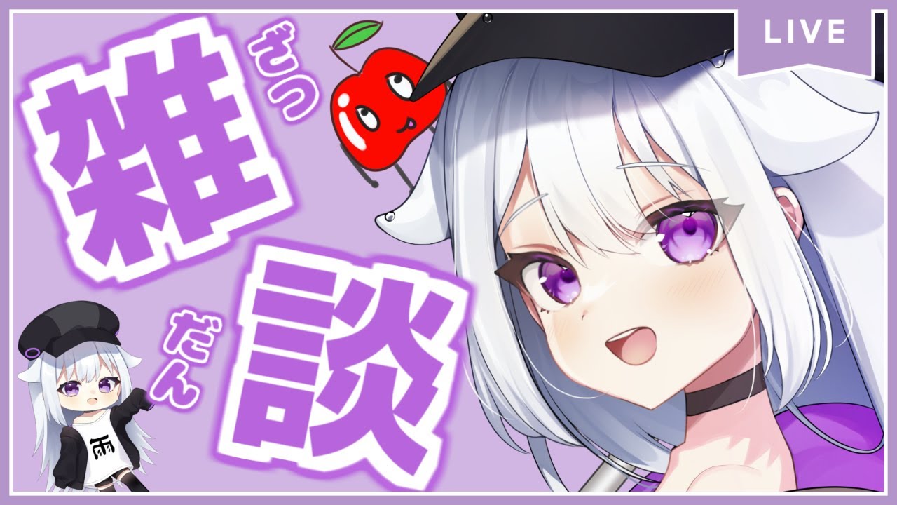 【雑談配信】あけおめ【個人VTuber/雨下ふらし】