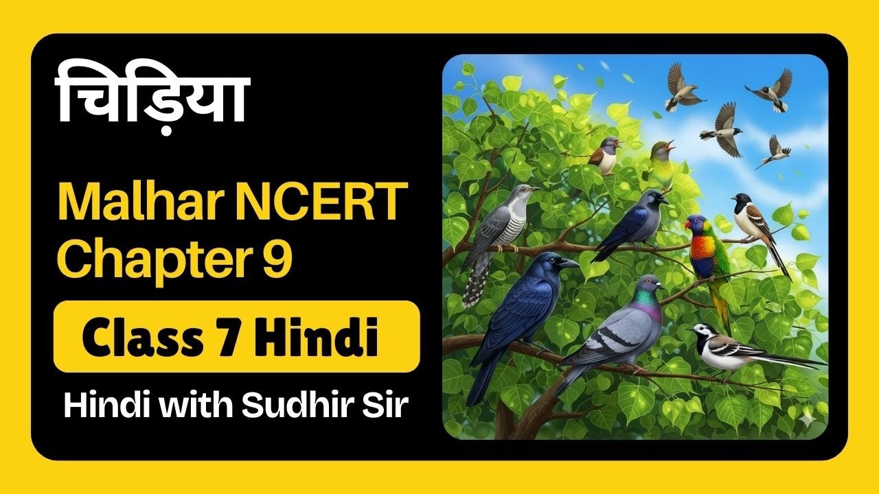 Chidiya Poem Explanation - Class 7 Hindi Malhar NCERT Chapter 9 #kvs #nvs #class7hindi
