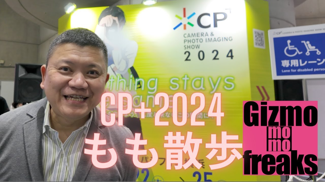 CP+2024「もも散歩」ぐるっと回って90分！