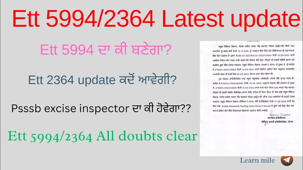 ETT 5994 Latest Update || ETT 2364 Latest Update ||