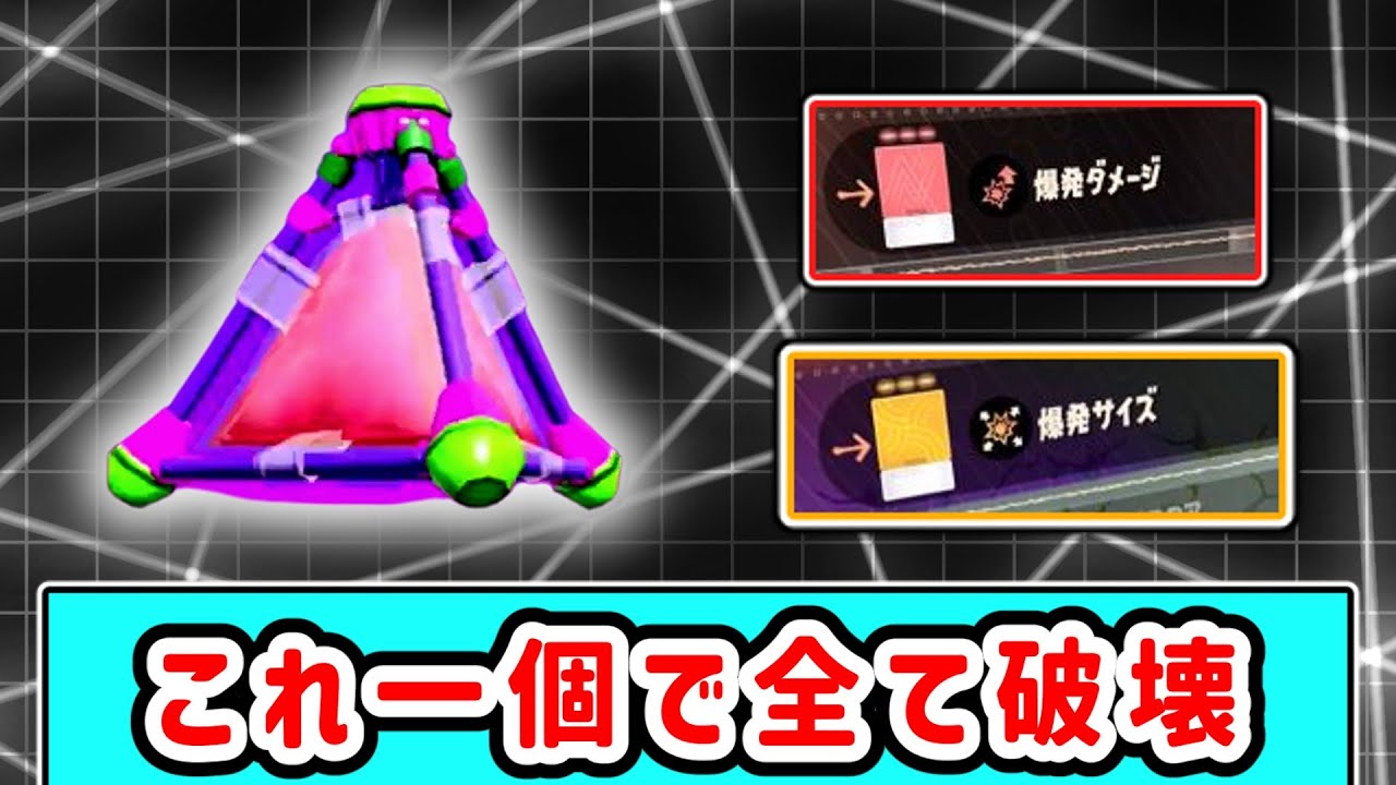 あまりにチートな最強ボム、誕生！【スプラトゥーン３】【サイドオーダー】【ゆっくり実況】