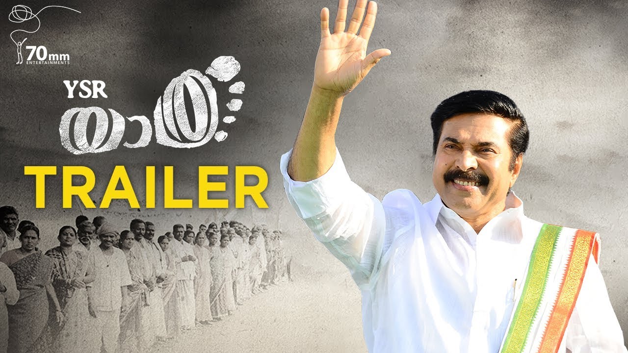 YSR Yatra Movie Trailer (Malayalam) | Mammootty | YSR Biopic | Mahi V Raghav | 70MM Entertainments