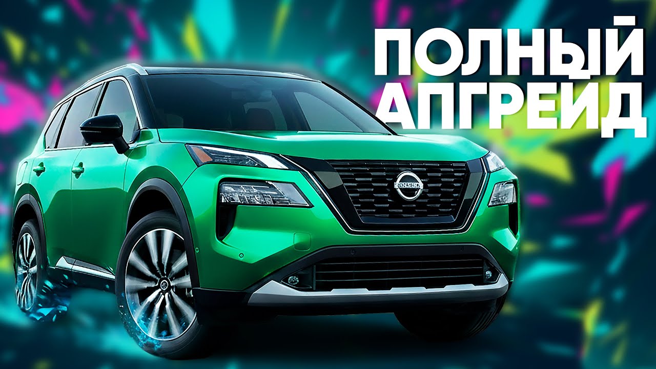 НЕОБЫЧНЫЙ Nissan Xtrail Epower T33: автодом, фаркоп, расход, замена магнитолы. Отзыв владельца