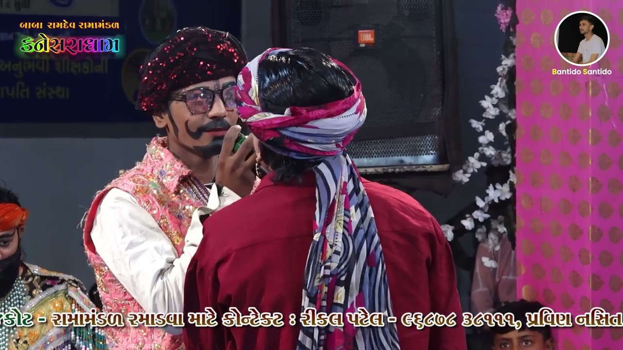 11  Pipliya Parivar | Baba Ramdev Ramamandal Kanesradham 2022 |  Chhabalo Bhervshi  | KANESRADHAM