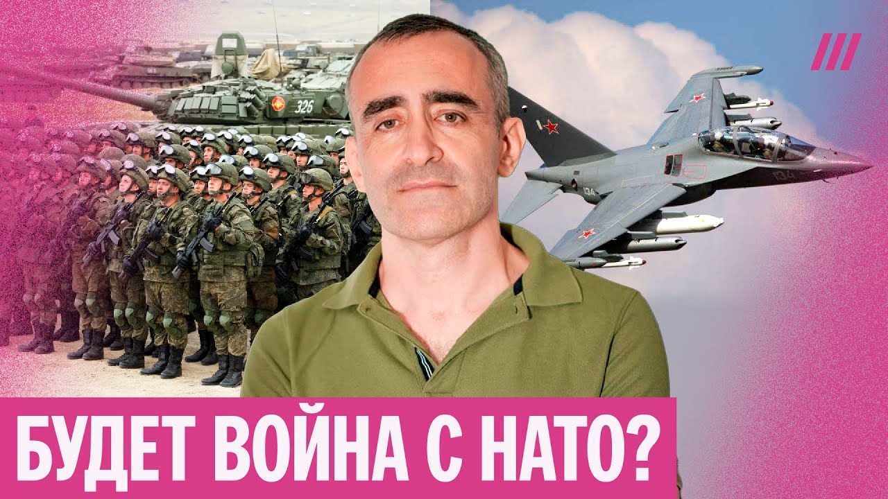 Россия готовится напасть на НАТО? Военный эксперт Давид Шарп