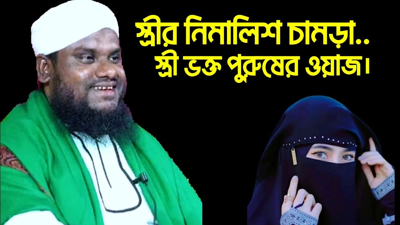 jabir Hussain waz | Jabir hussan Nawaz | Bangla waz | Alom Academic | waz 2024 | sylheti waz