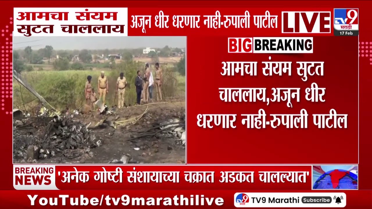 Vijay Wadettiwar | अजित पवारांच्या अपघातावर वडेट्टीवारांचा संशय