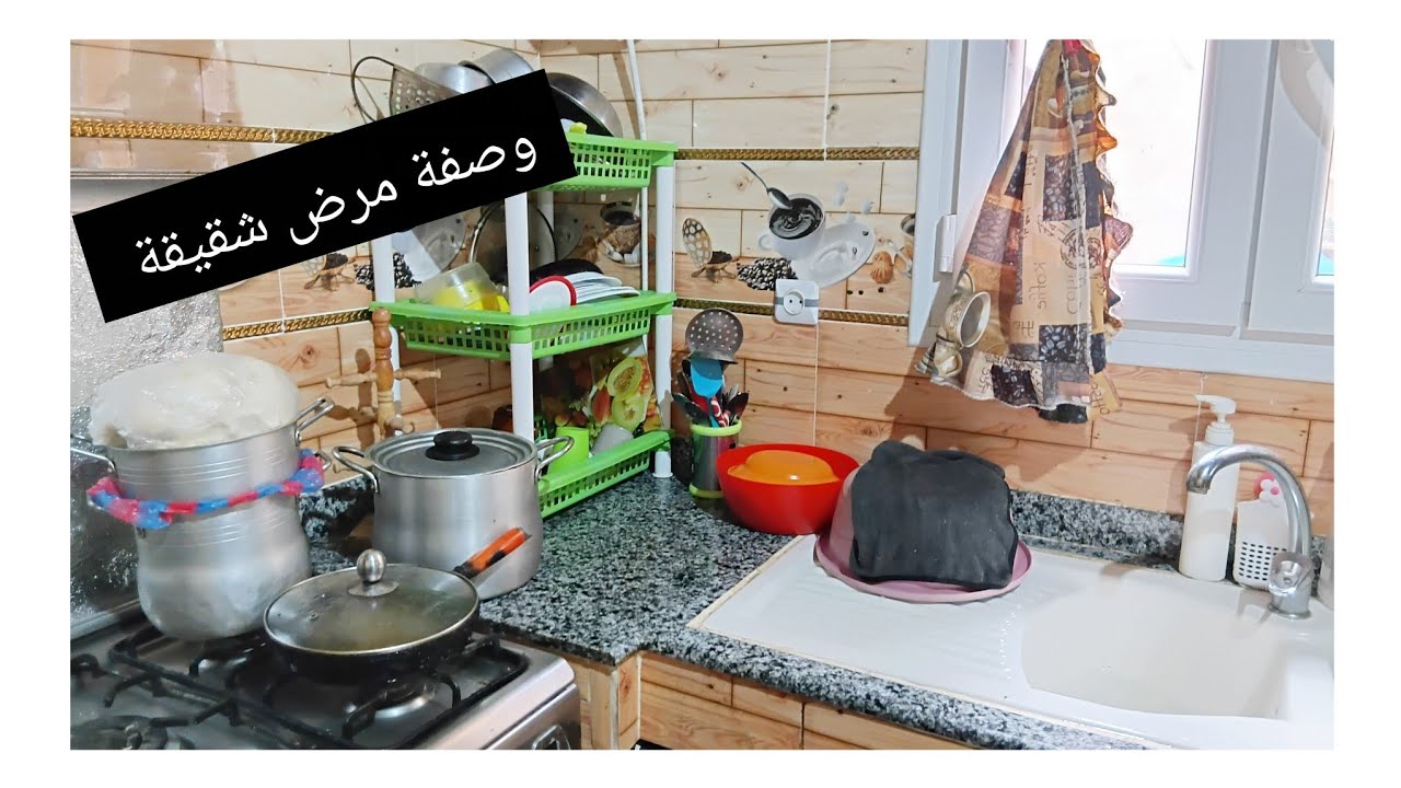 يضرك غير لي ليك وأقرب الناس ليك روتين اليوم فشباب رغم الرياح واقفا في داري مع وصفة شقيقة 