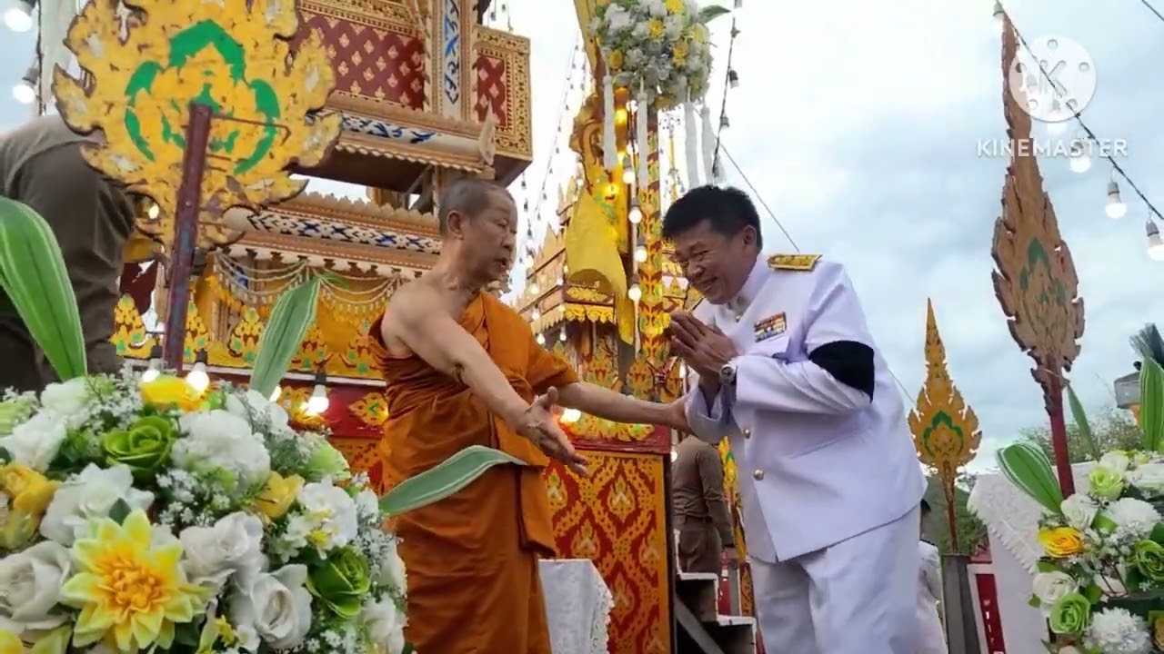 วัดห้วยกรด#พิธีอัญเชิญไฟพระราชทานเพลิงศพพระครูสิลกาญจนาธาร(สาคร.สีลธโร)
