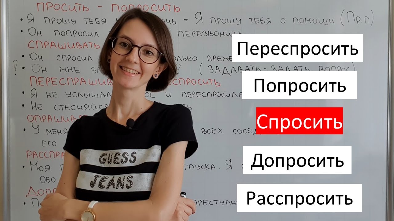 Ask in Russian