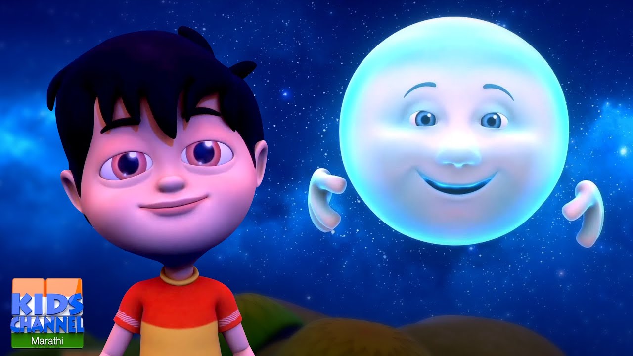Chando Mama Chando Mama, चंदो मामा ओ प्रिया चंदो मामा, Marathi Rhymes for Toddlers