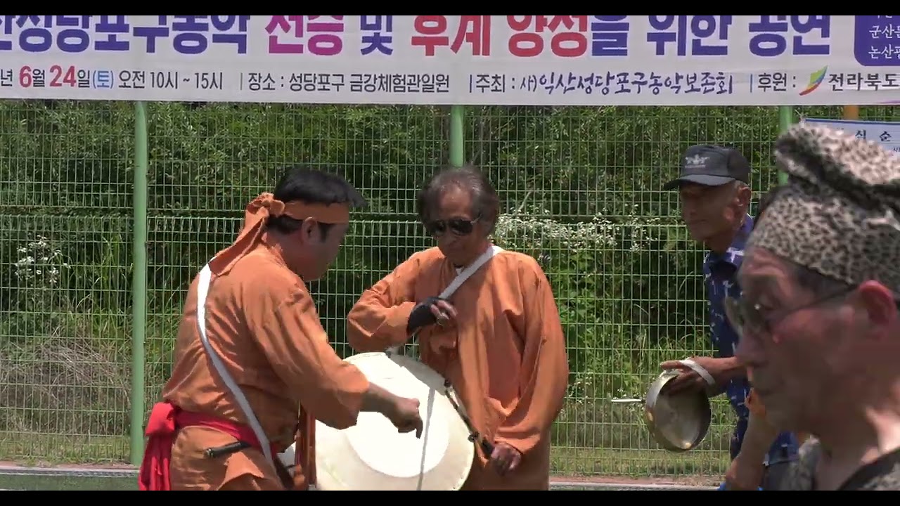 광석두레풍물 공연