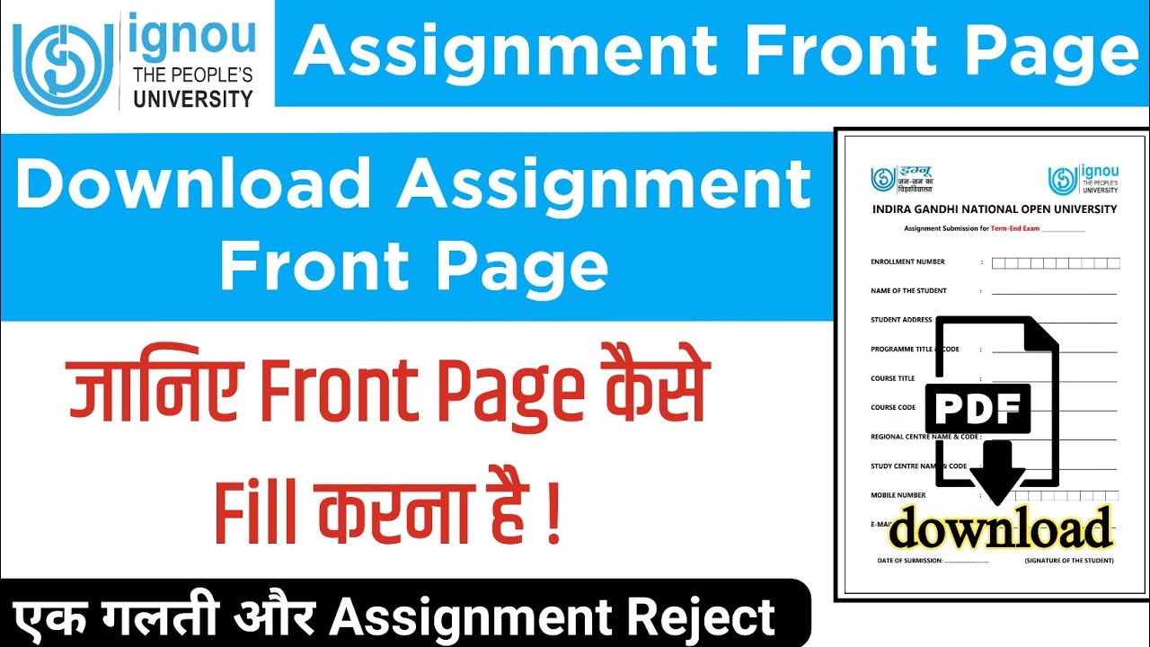 How to Fill up IGNOU Assignment Front Page | IGNOU Assignment Front Page Kaise Fill Kare