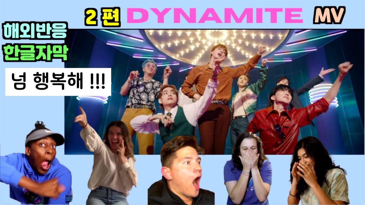 (방탄소년단) 다이너마이트 MV 해외반응 2편❗️(BTS Dynamite MV) Reaction Mashup.