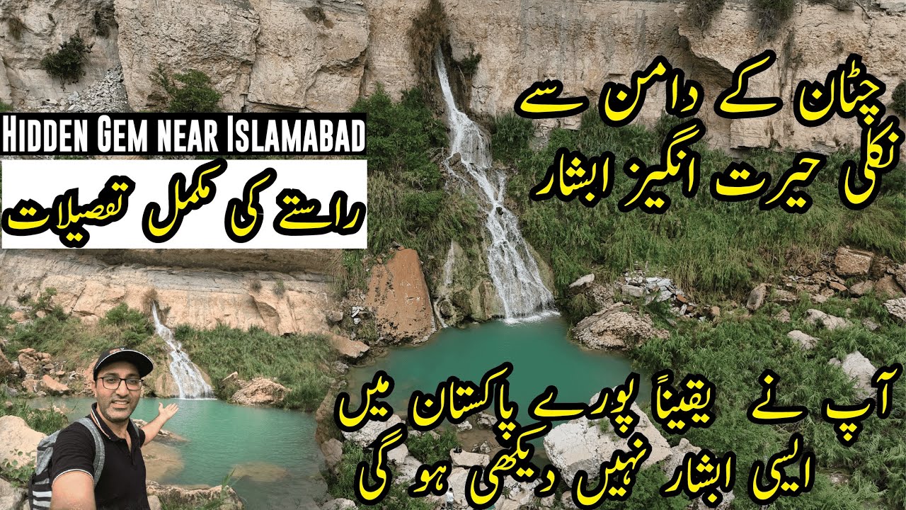 Neela Wahn نیلہ واہن Lake Kalar Kahar |Blue Ponds Chakwal |Hidden Gem near Islamabad| Complete Guide
