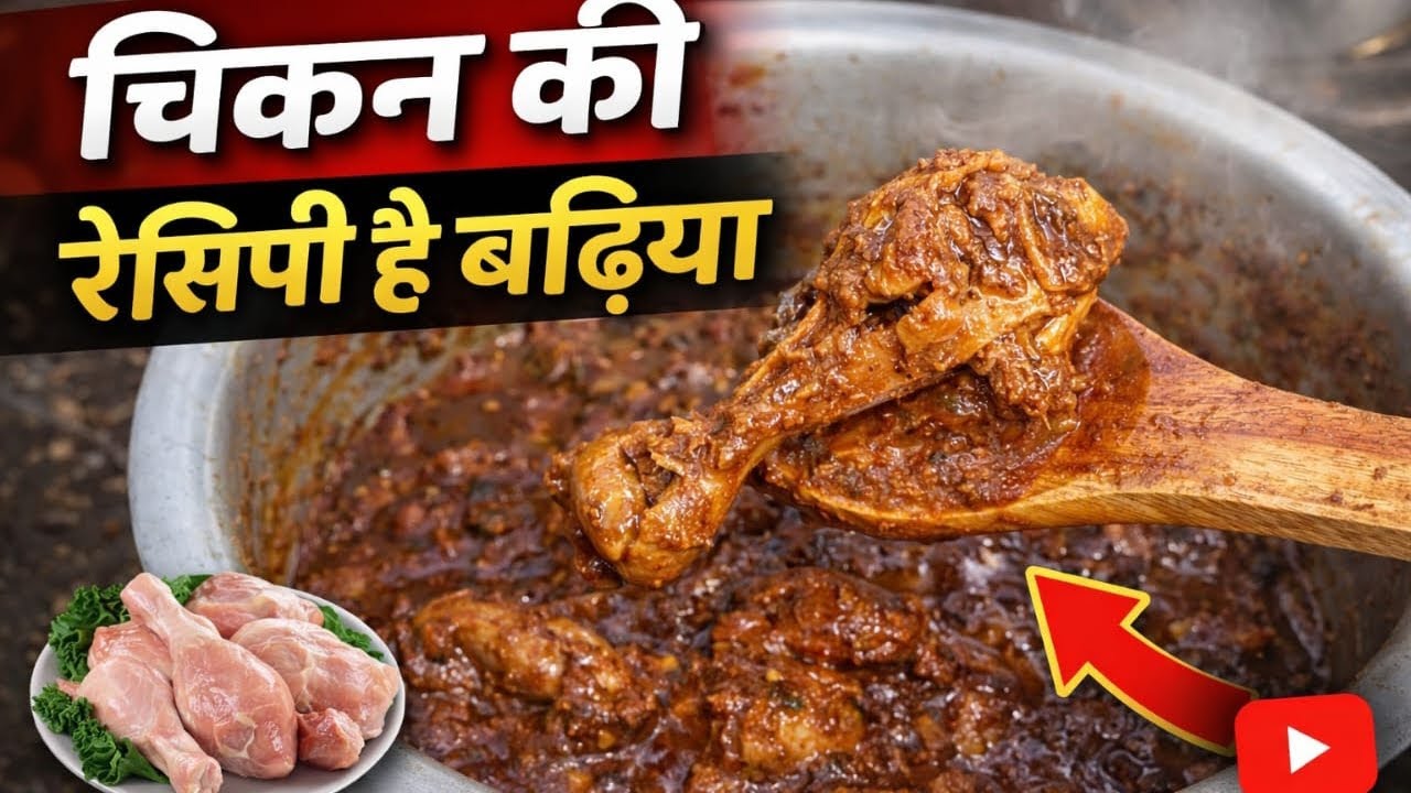 Boiled Chicken Reccipe Video Desi Style Mein Jald se banayen tasty 😋boiled chiken @Aradhyafoods5380 