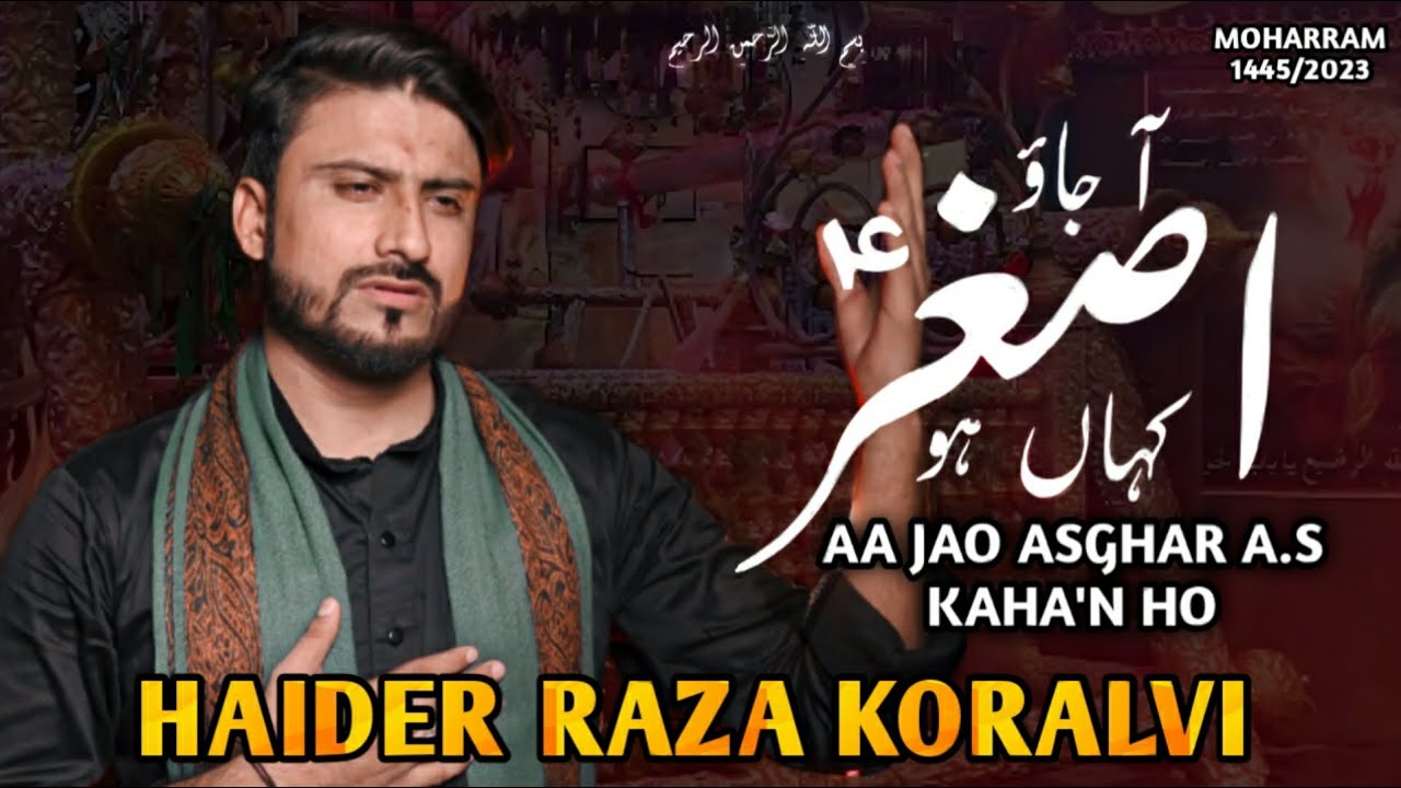 Aa Jao Asghar | आ जाओ असग़र | Haider Raza Koralvi | Muharram 2023 | Noha Hazrat Ali Asghar