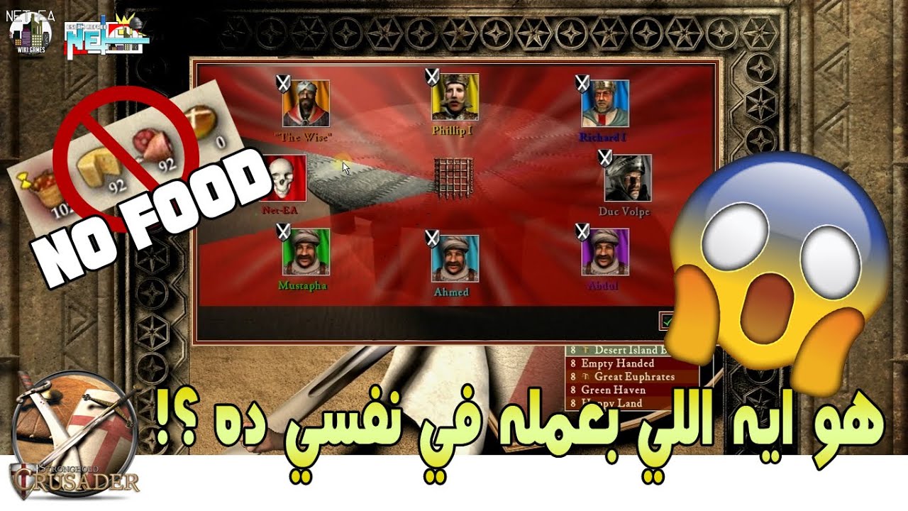 لعبة #Stronghold_Crusader | #تحديات_المتابعين | إعادة المهمة رقم #50 بشكل أصعب وبدون طعام 💪🔥