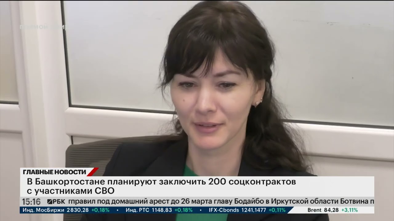 В Башкортостане планируют заключить 200 соцконтрактов с участниками СВО