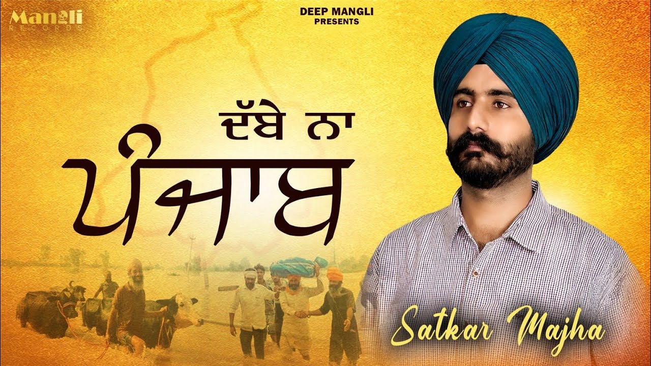 Dabbe Na Punjab | Satkar Majha | Ab Music |Mangli Records | Latest Punjabi Songs 2025