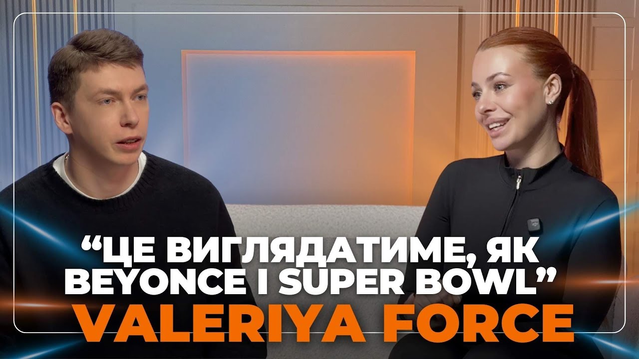 🔥 ІНТЕРВ&rsquo;Ю З VALERIYA FORCE: про пісню для Нацвідбору, скандали та повернення в Україну після США