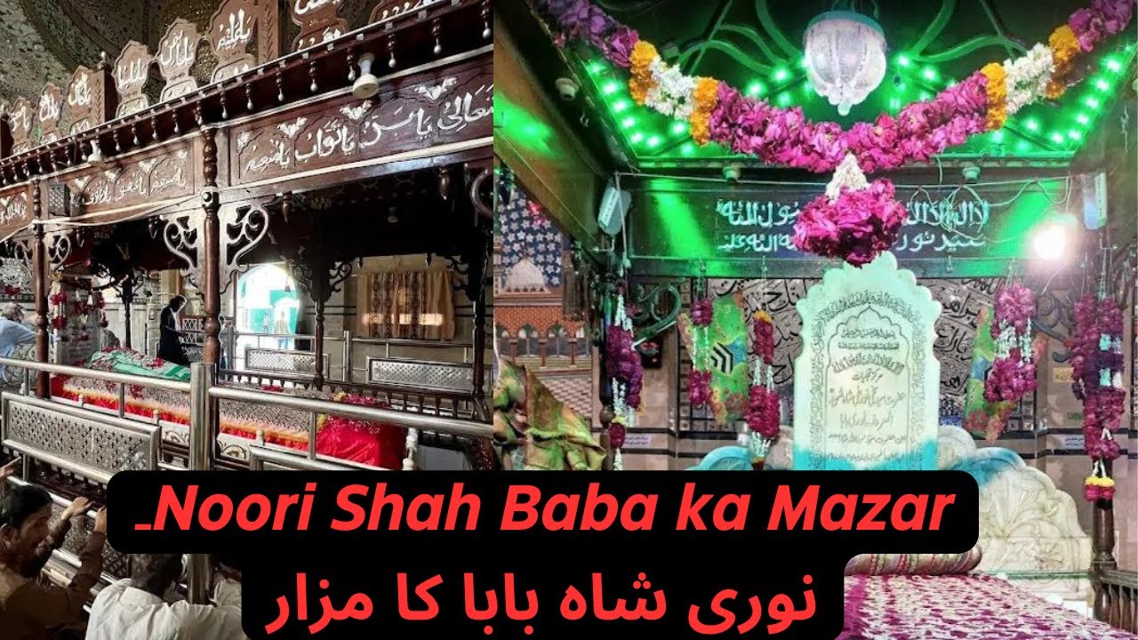 Noori Shah Baba ka Mazar || Naat shareef pesh kari